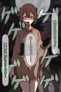 Page 83 of 【鬼滅の刃】甘露寺蜜璃 低俗なチビ雑魚鬼の眷属鬼嫁へと堕ちる - preview thumbnail