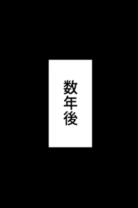 Page 93 of 【鬼滅の刃】甘露寺蜜璃 低俗なチビ雑魚鬼の眷属鬼嫁へと堕ちる - preview thumbnail