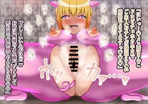 Page 67 of 【ミニCG集】金髪美少女 キモデブ男のメス豚ペット堕ち - preview thumbnail