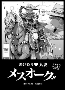 Page 4 of Yukemuri Hitozuma Mesu Orc｜Esposas Orcas Cachondas - preview thumbnail