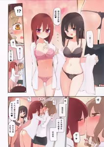 Page 4 of Watashi-tachi ga Soap Shite Ageru Full Color Yuri Soap Hon | 我们来给你洗泡泡浴♥ - preview thumbnail