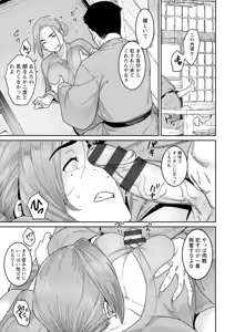 Page 101 of Rakujitsu no Haha - preview thumbnail