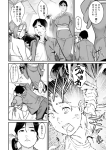Page 122 of Rakujitsu no Haha - preview thumbnail