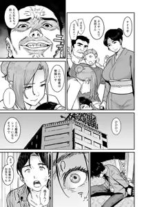 Page 123 of Rakujitsu no Haha - preview thumbnail