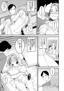Page 13 of Rakujitsu no Haha - preview thumbnail