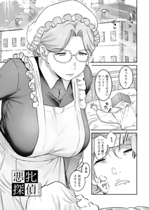 Page 141 of Rakujitsu no Haha - preview thumbnail