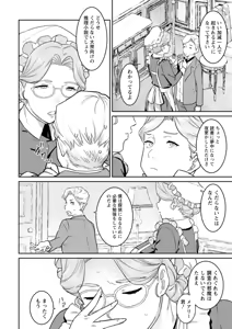 Page 142 of Rakujitsu no Haha - preview thumbnail