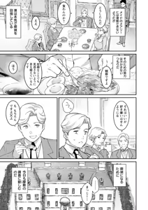 Page 143 of Rakujitsu no Haha - preview thumbnail