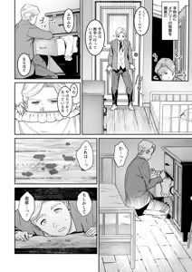 Page 144 of Rakujitsu no Haha - preview thumbnail