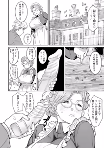 Page 146 of Rakujitsu no Haha - preview thumbnail