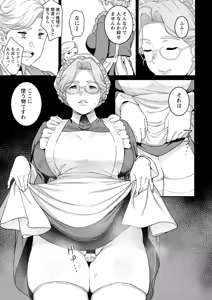 Page 147 of Rakujitsu no Haha - preview thumbnail