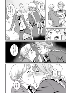 Page 148 of Rakujitsu no Haha - preview thumbnail