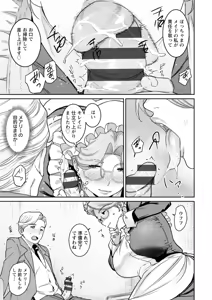 Page 151 of Rakujitsu no Haha - preview thumbnail