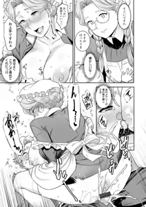 Page 155 of Rakujitsu no Haha - preview thumbnail