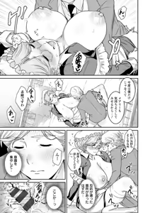 Page 157 of Rakujitsu no Haha - preview thumbnail