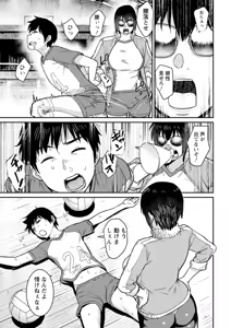 Page 165 of Rakujitsu no Haha - preview thumbnail