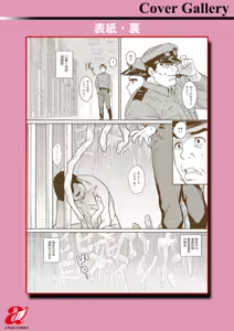 Page 193 of Rakujitsu no Haha - preview thumbnail