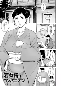 Page 27 of Rakujitsu no Haha - preview thumbnail