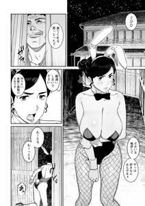 Page 32 of Rakujitsu no Haha - preview thumbnail