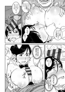 Page 34 of Rakujitsu no Haha - preview thumbnail