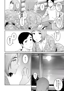 Page 52 of Rakujitsu no Haha - preview thumbnail