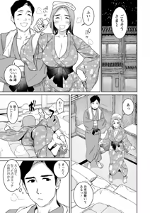 Page 57 of Rakujitsu no Haha - preview thumbnail