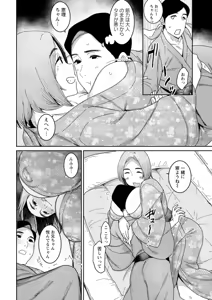Page 58 of Rakujitsu no Haha - preview thumbnail