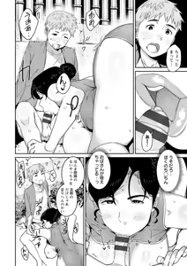 Page 82 of Rakujitsu no Haha - preview thumbnail