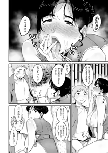Page 84 of Rakujitsu no Haha - preview thumbnail