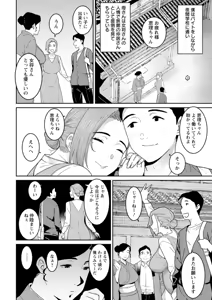 Page 94 of Rakujitsu no Haha - preview thumbnail