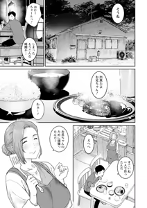 Page 95 of Rakujitsu no Haha - preview thumbnail