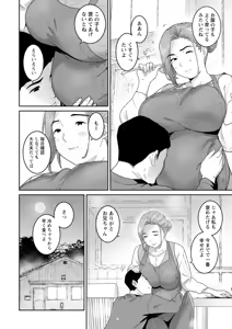 Page 96 of Rakujitsu no Haha - preview thumbnail