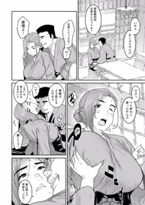 Page 100 of Rakujitsu no Haha - preview thumbnail