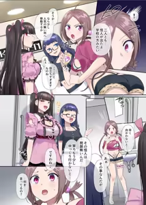 Page 21 of Mugen Seiki Exphantom Season 3 ~Subete o Ubawareru Kibou no Mahou Shoujo~ Zenpen - preview thumbnail