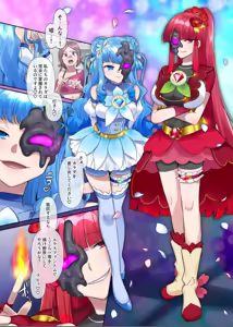 Page 25 of Mugen Seiki Exphantom Season 3 ~Subete o Ubawareru Kibou no Mahou Shoujo~ Zenpen - preview thumbnail