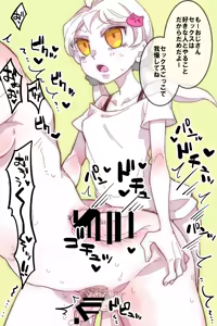 Page 3 of Ojou-chan Ojisan To Asobō! - preview thumbnail