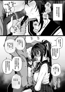 Page 13 of Aniki ni Tabetsukusareta Ore no Kanojo. | 被大哥吃乾抹淨的我的女友 (decensored) - preview thumbnail