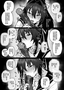 Page 14 of Aniki ni Tabetsukusareta Ore no Kanojo. | 被大哥吃乾抹淨的我的女友 (decensored) - preview thumbnail