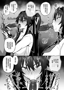 Page 15 of Aniki ni Tabetsukusareta Ore no Kanojo. | 被大哥吃乾抹淨的我的女友 (decensored) - preview thumbnail