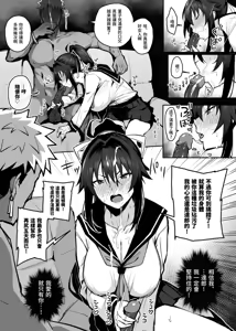 Page 19 of Aniki ni Tabetsukusareta Ore no Kanojo. | 被大哥吃乾抹淨的我的女友 (decensored) - preview thumbnail