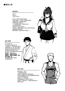 Page 2 of Aniki ni Tabetsukusareta Ore no Kanojo. | 被大哥吃乾抹淨的我的女友 (decensored) - preview thumbnail