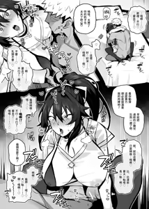 Page 21 of Aniki ni Tabetsukusareta Ore no Kanojo. | 被大哥吃乾抹淨的我的女友 (decensored) - preview thumbnail