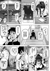 Page 23 of Aniki ni Tabetsukusareta Ore no Kanojo. | 被大哥吃乾抹淨的我的女友 (decensored) - preview thumbnail