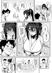 Page 9 of Aniki ni Tabetsukusareta Ore no Kanojo. | 被大哥吃乾抹淨的我的女友 (decensored) - preview thumbnail