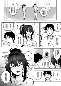 Page 10 of Aniki ni Tabetsukusareta Ore no Kanojo. | 被大哥吃乾抹淨的我的女友 (decensored) - preview thumbnail