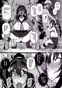 Page 16 of Aniki ni Tabetsukusareta Ore no Kanojo. | 被大哥吃干抹净的我的女友 (decensored) - preview thumbnail