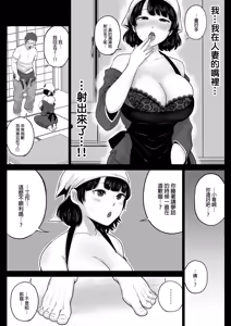 Page 13 of 弁当屋の博多美人妻と濃厚セックスしまくった話｜我與便當店的博多美女人妻瘋狂鹹濕做愛的故事 - preview thumbnail