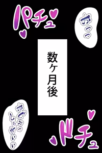 Page 6 of Tachibana Arisu Sokuochi - preview thumbnail