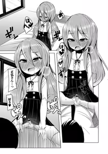 Page 105 of Gekkan Web Otoko no Ko-llection! S Vol. 40 - preview thumbnail