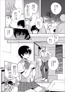 Page 26 of Gekkan Web Otoko no Ko-llection! S Vol. 40 - preview thumbnail